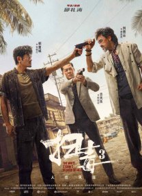 伊人蕉久影院